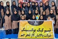 کسب مقام سوم تیمی بانوان گاز فجر جم