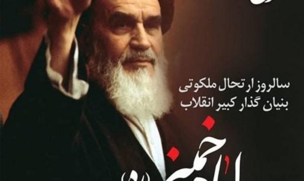پیام تسلیت مدیرکل ورزش و جوانان استان بوشهر به مناسبت سالگرد ارتحال امام خمینی(ره)وقیام ۱۵خرداد پیام تسلیت مدیرکل ورزش و جوانان استان بوشهر به مناسبت سالگرد ارتحال امام خمینی(ره)وقیام ۱۵خرداد
