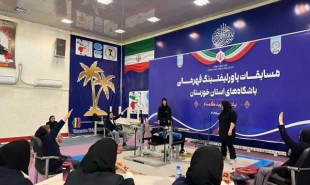 پایان مسابقات پاورلیفتینگ زنان خوزستان با قهرمانی ایذه و معرفی یک پدیده پایان مسابقات پاورلیفتینگ زنان خوزستان با قهرمانی ایذه و معرفی یک پدیده