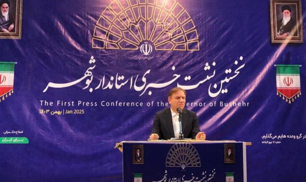 از اصلی ترین بحران استان تا تکذیب تجزیه دشتستان در نخستین نشست خبری استاندار بوشهر چه گذشت؟ از اصلی ترین بحران استان تا تکذیب تجزیه دشتستان در نخستین نشست خبری استاندار بوشهر چه گذشت؟