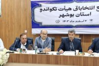 ‌‌بوشهر میزبان اردوی تیم ملی نونهالان تکواندو می‌شود