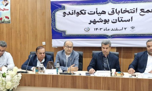 بوشهر میزبان اردوی تیم ملی نونهالان تکواندو میشود بوشهر میزبان اردوی تیم ملی نونهالان تکواندو میشود