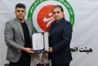 نایب رئیس  هیئت انجمن‌های ورزش‌های رزمی استان بوشهرمنصوب شد