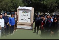 آیین افتتاح بوستان صلح و ورزش در خرمشهر برگزار شد