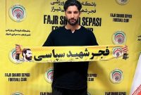 دروازه‌بان اسبق استقلال به فجر سپاسی پیوست
