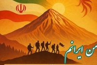 مسابقه‌ فرهنگی «من ایرانم» در بوشهر برگزار می‌شود