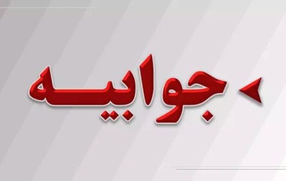 واکنش اداره کل ورزش و جوانان بوشهر به رتبه خبرساز واکنش اداره کل ورزش و جوانان بوشهر به رتبه خبرساز