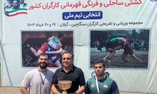مدال نقره مسابقات کشتی آزاد ساحلی کارگران کشور برای ورزشکار کازرونی مدال نقره مسابقات کشتی آزاد ساحلی کارگران کشور برای ورزشکار کازرونی