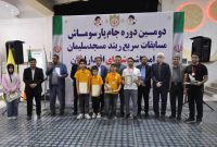 پایان مسابقات شطرنج کشور در مسجدسلیمان