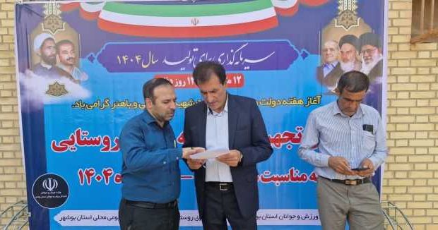 تجهیز ۶ خانه ورزش روستایی در استان بوشهر تجهیز ۶ خانه ورزش روستایی در استان بوشهر
