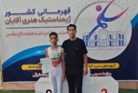 نشان برنز مسابقات ژیمناستیک هنری کشور بر گردن نوجوان نی ریزی