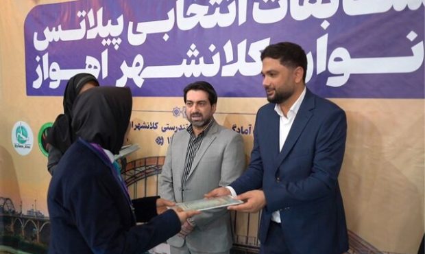 پایان مسابقات پیلاتس بانوان در اهواز