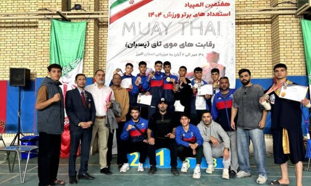 خوزستان قهرمان هفتمین دوره المپیاد استعدادهای برتر مویتای کشور شد خوزستان قهرمان هفتمین دوره المپیاد استعدادهای برتر مویتای کشور شد