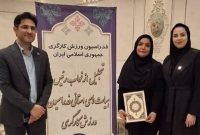 انتخاب بانوی خوزستانی به عنوان نایب رئیس برتر ورزش کارگری کشور