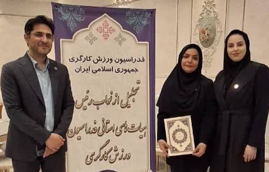 انتخاب بانوی خوزستانی به عنوان نایب رئیس برتر ورزش کارگری کشور