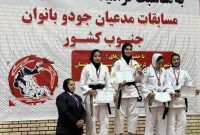 ورزشکاران فارسی در مسابقات جودو جنوب کشور خوش درخشیدند