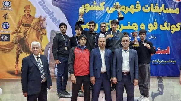 معرفی تیم‌های برتر مسابقات کشوری کونگ‌فو در بوشهر مسابقات قهرمانی کشوری